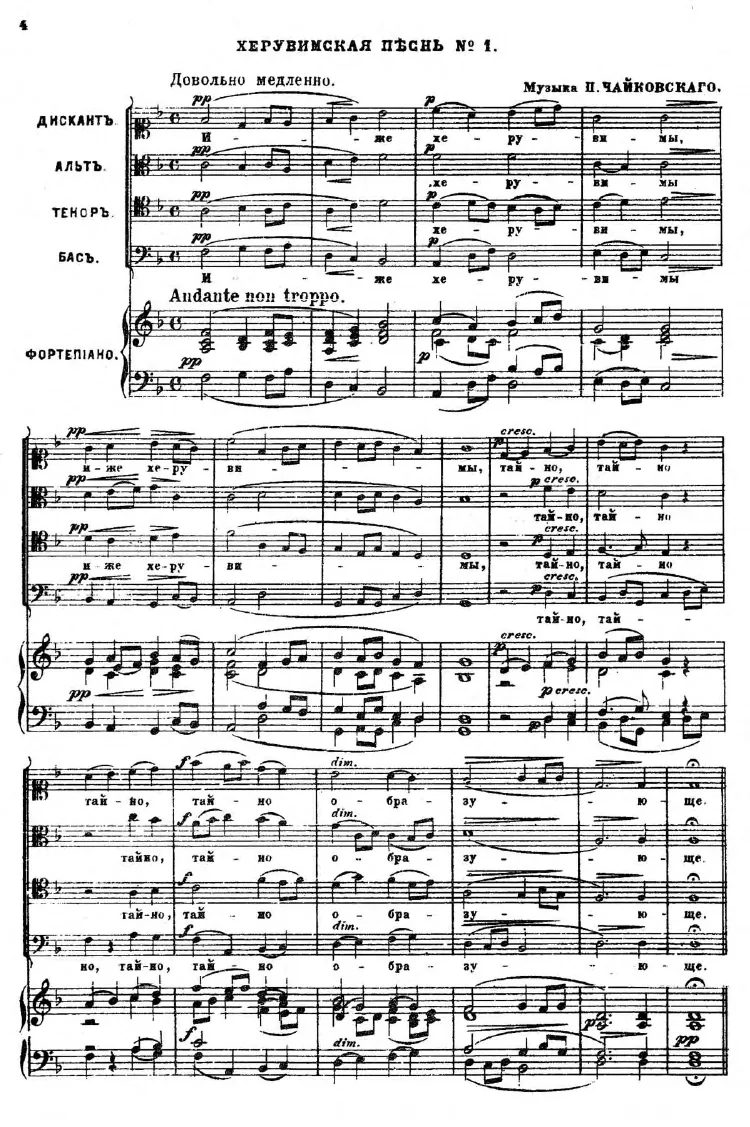 First page of 9 Sacred Pieces