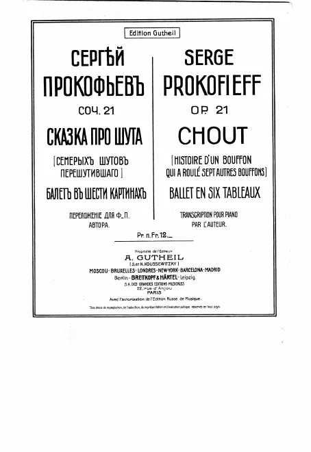 First page of Chout Skazka pro shuta [The Tale of the Buffoon]