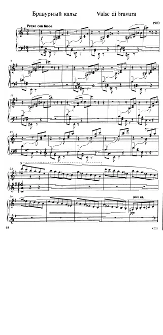 First page of Waltz No.1