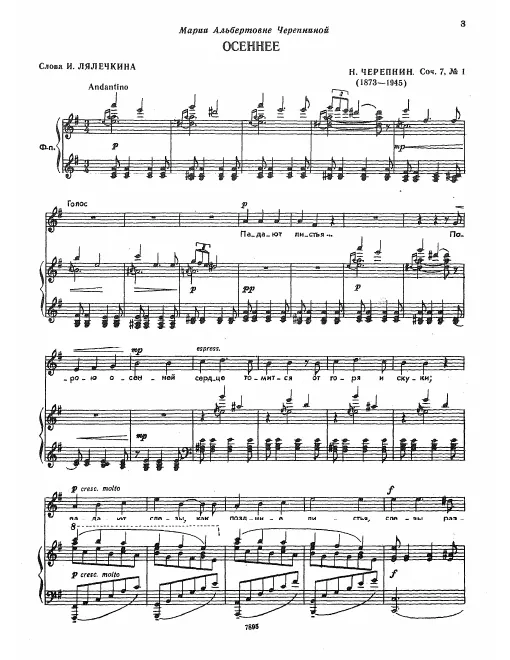 First page of 6 Romances
