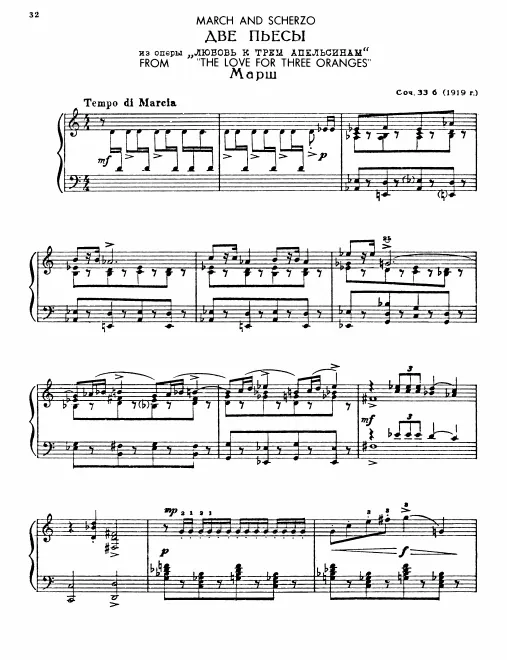 First page of The Love for Three Oranges