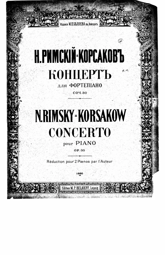 First page of Piano Concerto