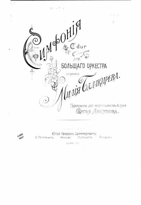 First page of Symphonie en ut majeur