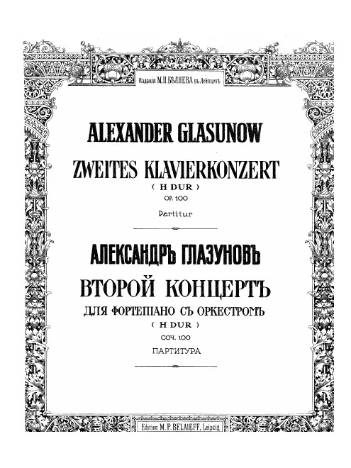 First page of Piano Concerto No.2