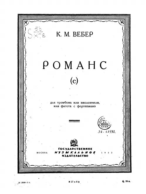 First page of Romance