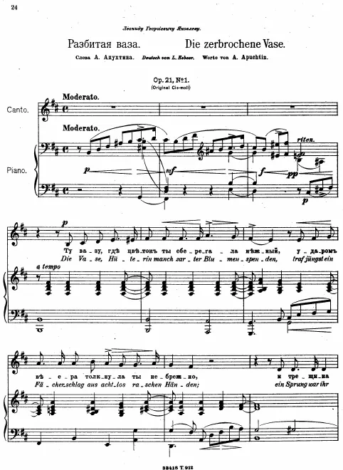 First page of 2 Romances