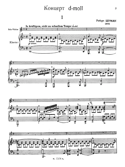 First page of Violin Concerto