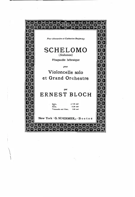 First page of Schelomo