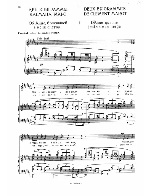 First page of Epigrammes de Clément Marot