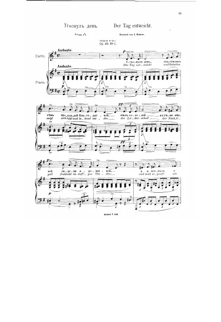 First page of 5 Romances