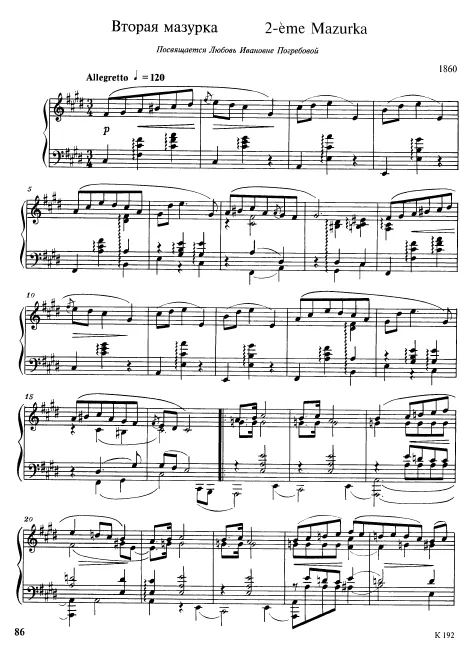 First page of Mazurka No.2
