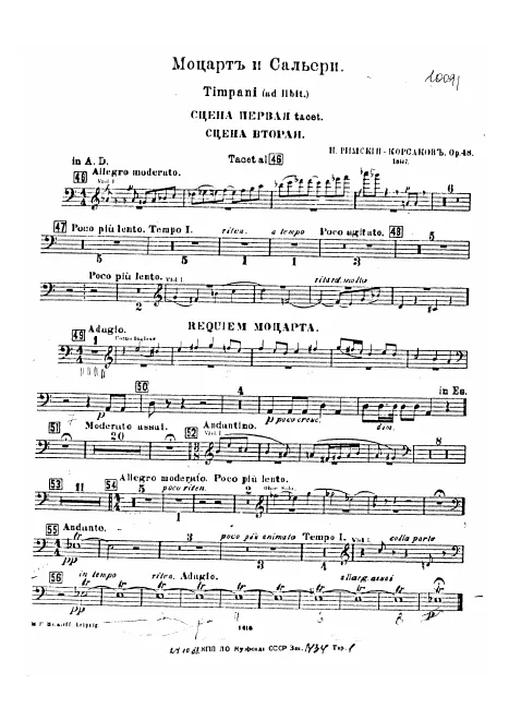 Timpani (ad lib.)