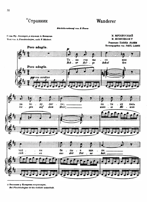 First page of The Wanderer