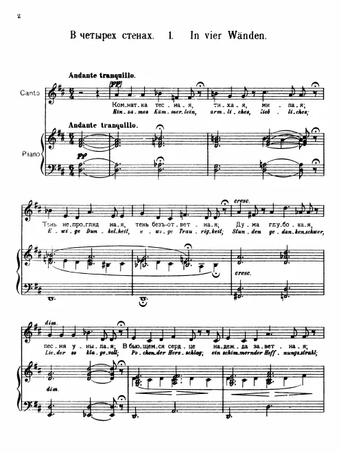 First page of Without Sun
