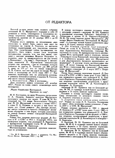 First page of The Misunderstood One