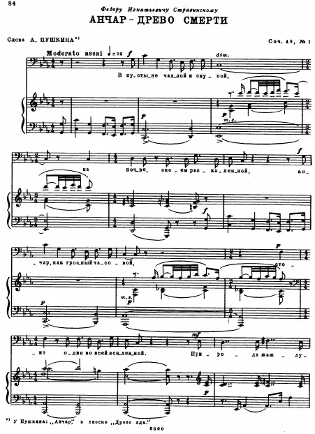 First page of 2 Romances