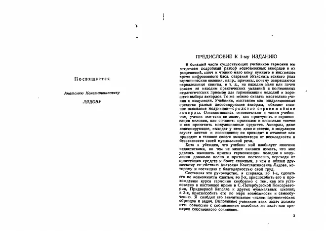 First page of Practical Manual of Harmony
