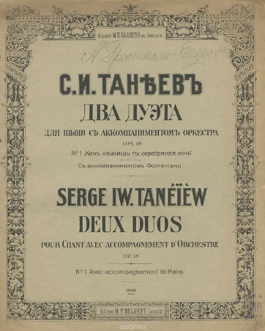 First page of 2 Duets
