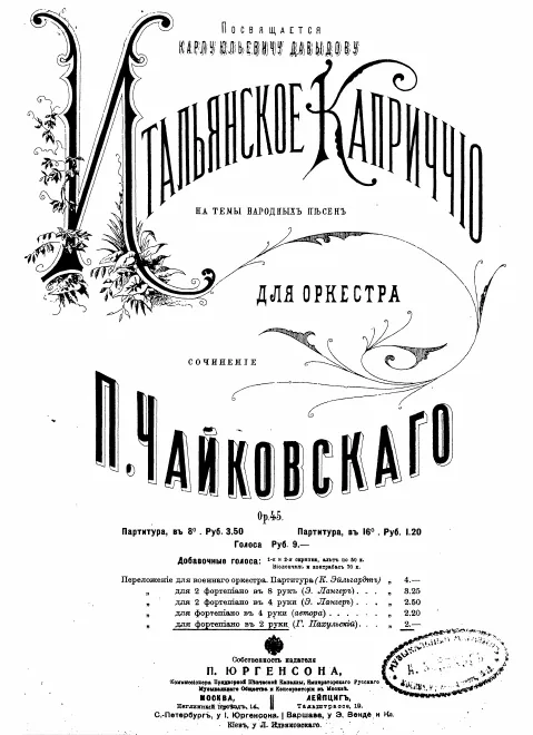 First page of Italian Capriccio