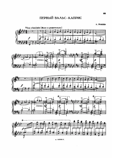 First page of 2 Walzer-Capriccios of Taneyev