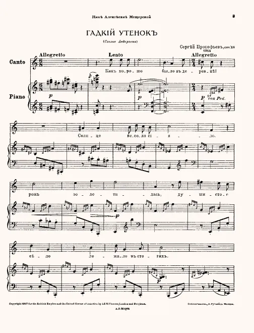 First page of The Ugly Duckling