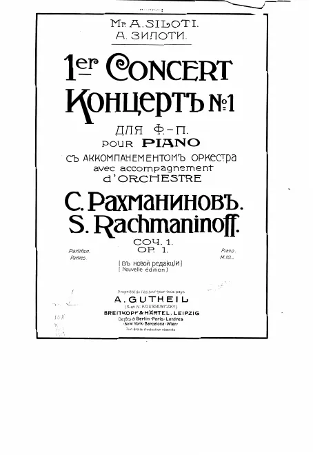First page of Piano Concerto No.1