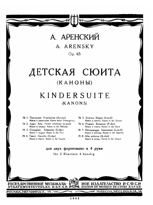 First page of Children's Suite