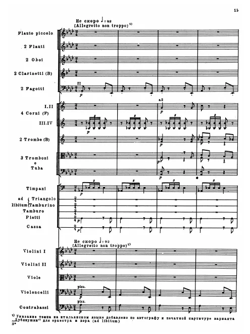 First page of Chanson russe