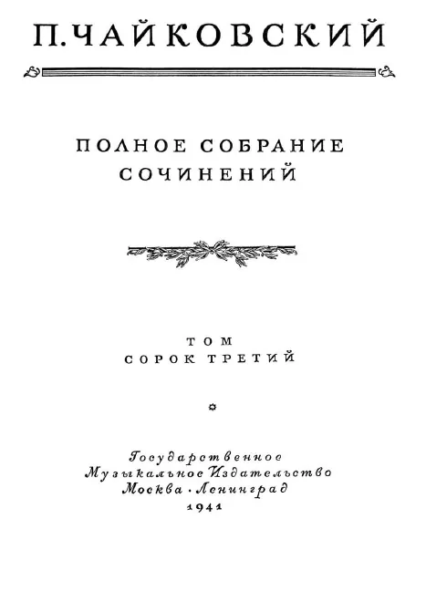 First page of Evening