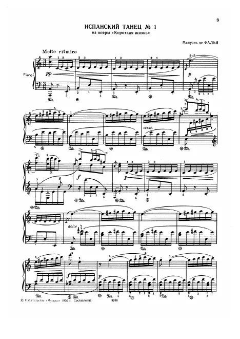 First page of La Vida Breve