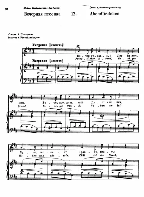 First page of Evening Song