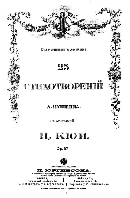 First page of 25 Poems by Pushkin