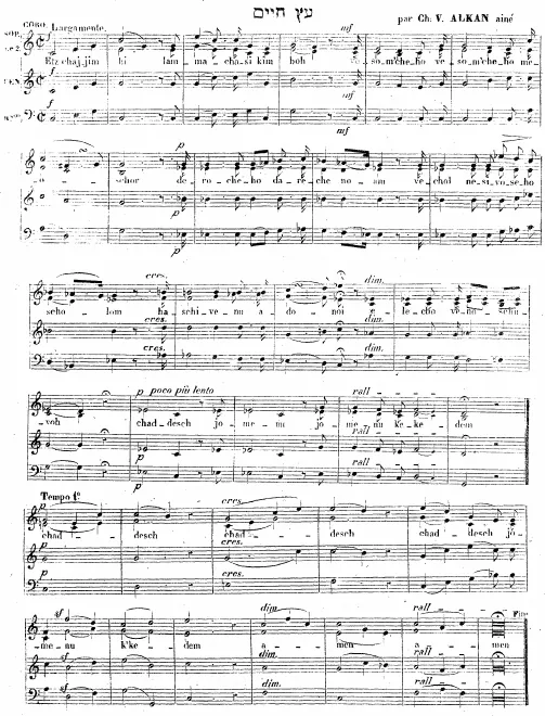 First page of Etz chajjim hi