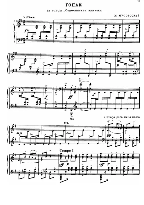 First page of Sorochyntsi Fair