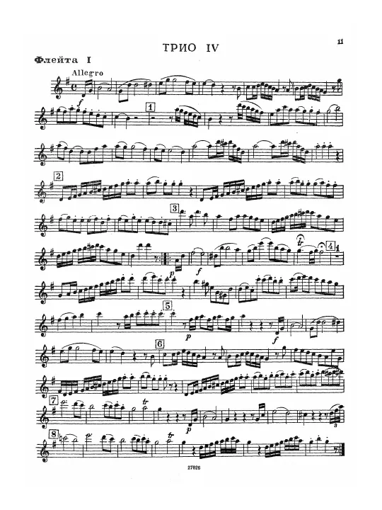 Flute 1