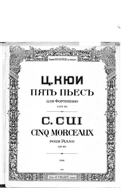 First page of 5 Pieces