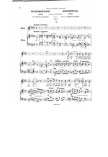 First page of Memories