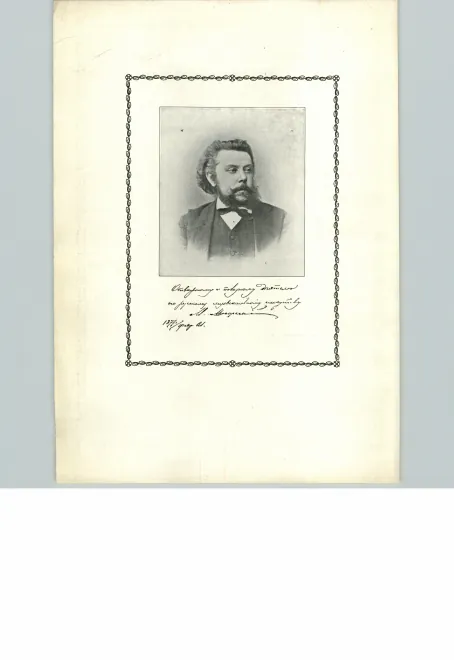 Composer Portrait