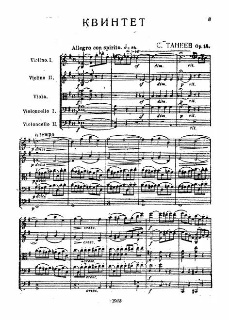 First page of String Quintet No.1