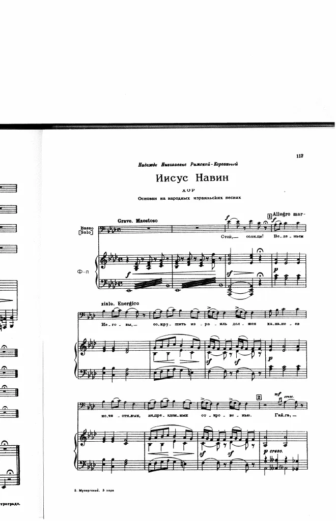 First page of Joshua