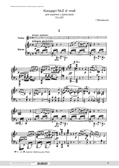 First page of Violin Concerto No.2