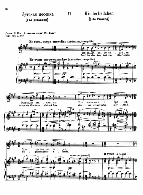 First page of Child's Song