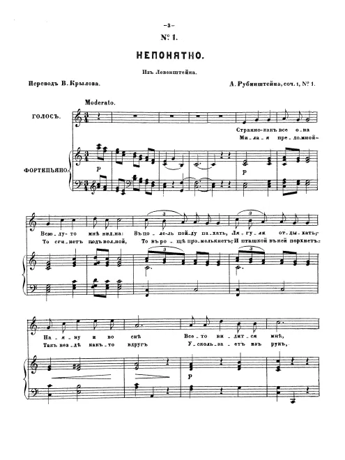 First page of Schnaderhürfel. 6 Songs after Rudolf Löwenstein