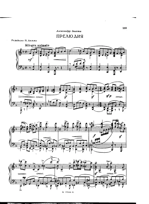 First page of Prelude