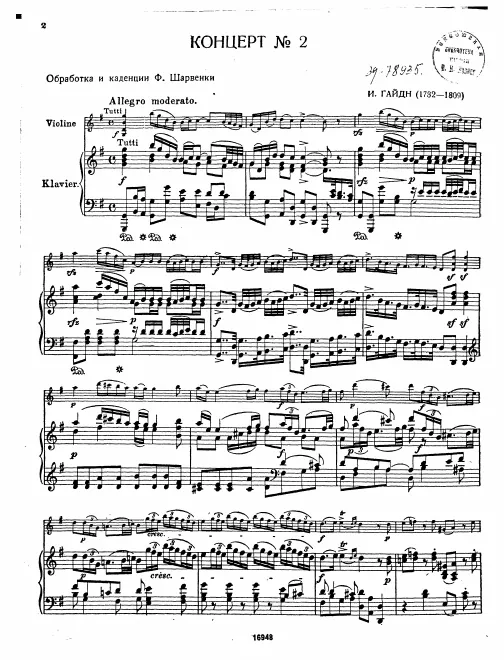 First page of Violin Concerto