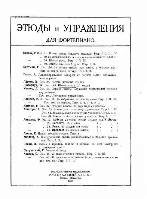 First page of Ecole du Style