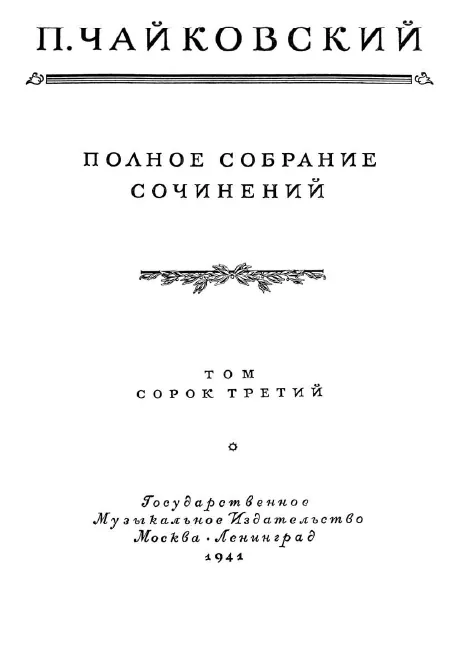 First page of Blessed is He Who Smiles