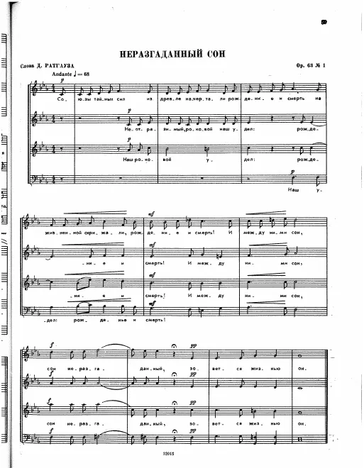 First page of 6 Choruses