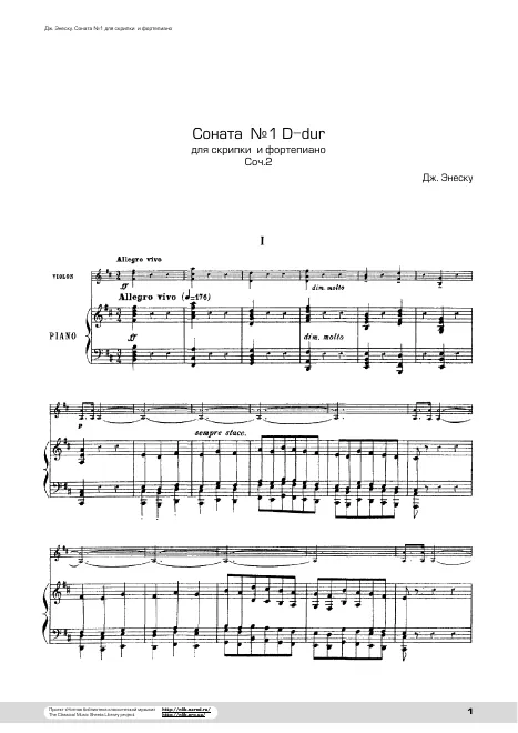 First page of Violin Sonata No.1