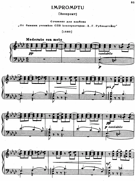 First page of Impromptu